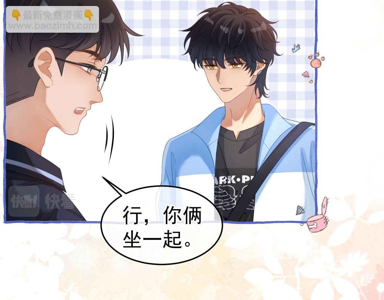 第25话 求原谅(1/3)-第26话