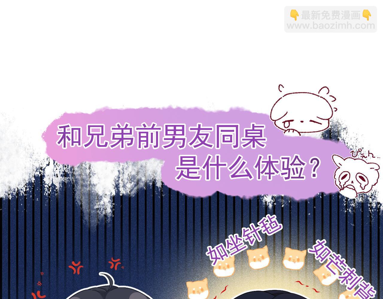 第25话 求原谅(1/3)-第26话