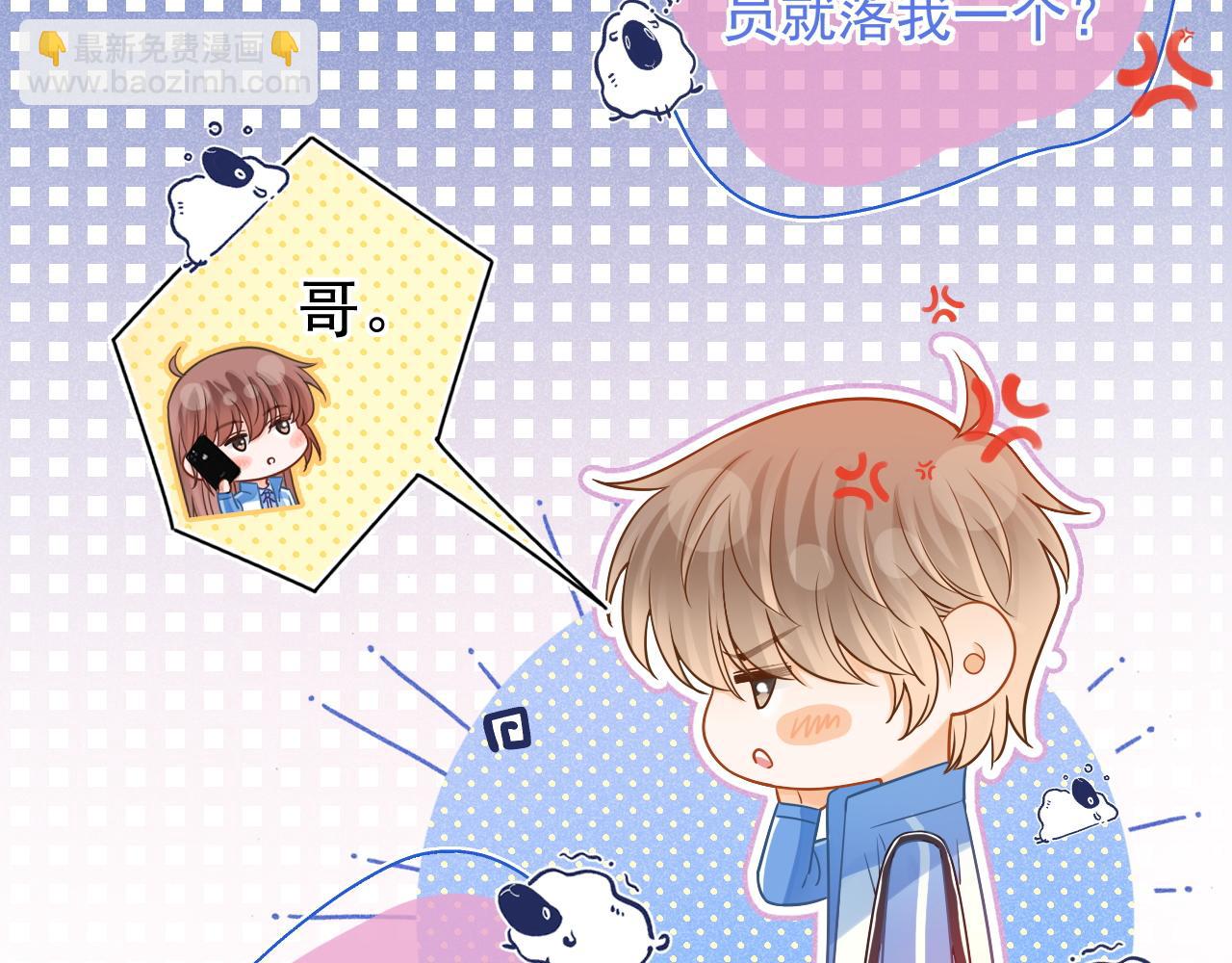 第27话 你疼疼我(1/3)-第28话