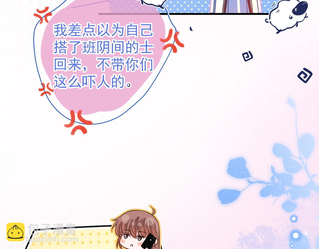 第27话 你疼疼我(1/3)-第28话