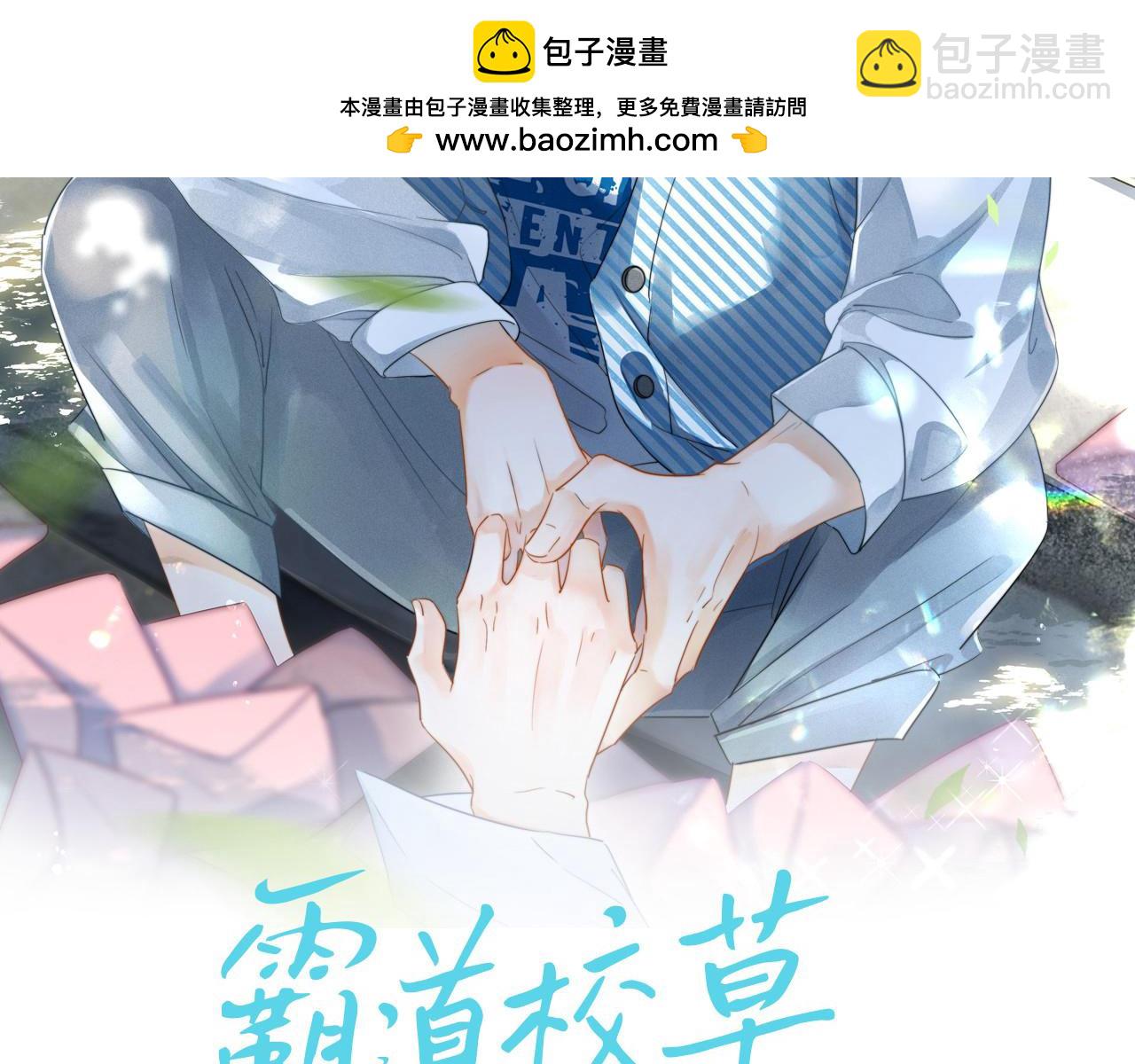 第27话 你疼疼我(1/3)-第28话