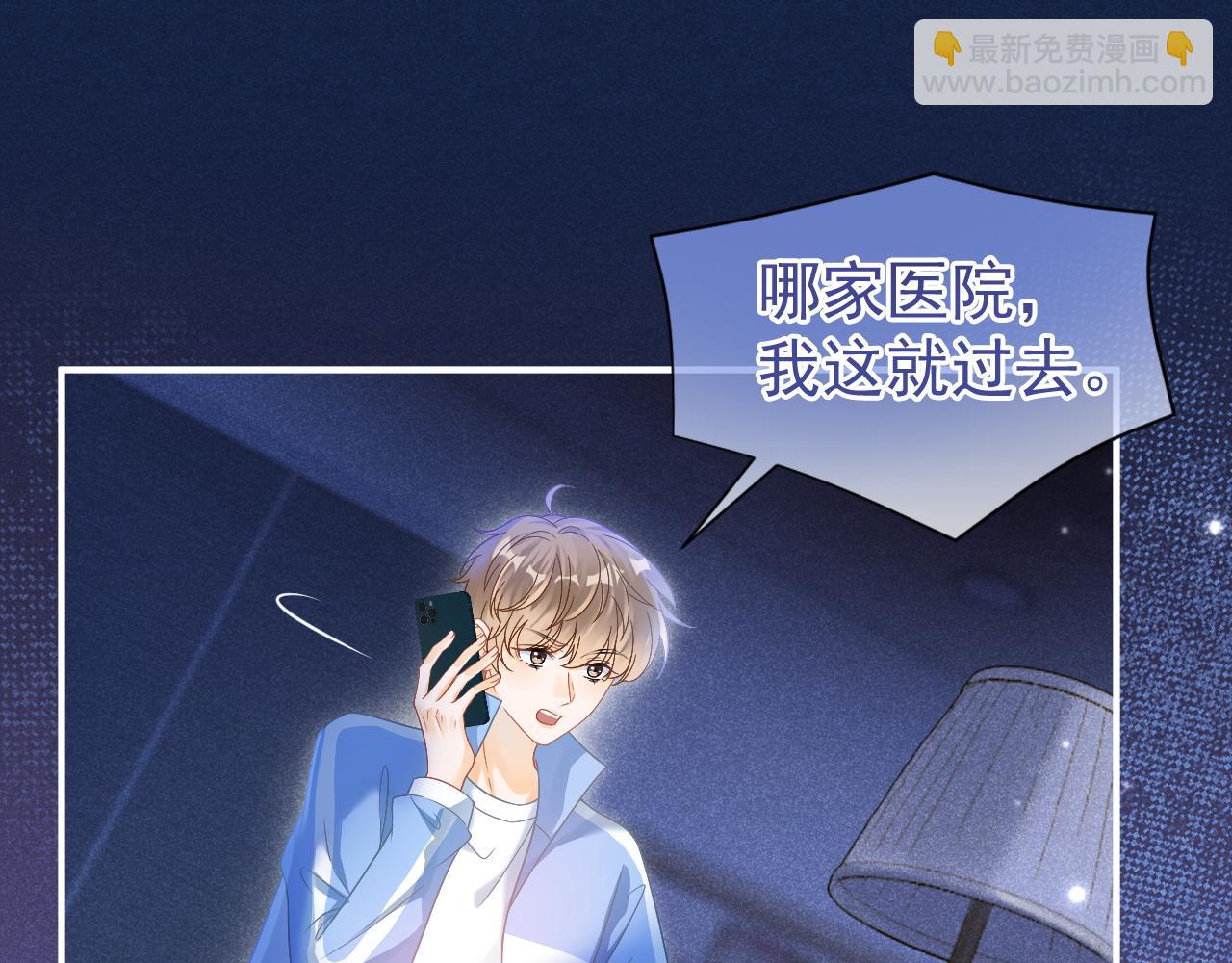 第27话 你疼疼我(1/3)-第28话