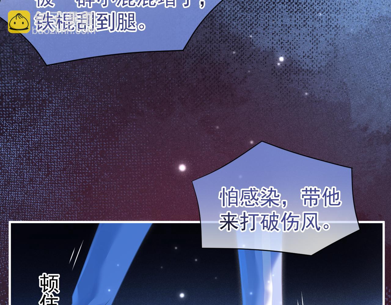 第27话 你疼疼我(1/3)-第28话