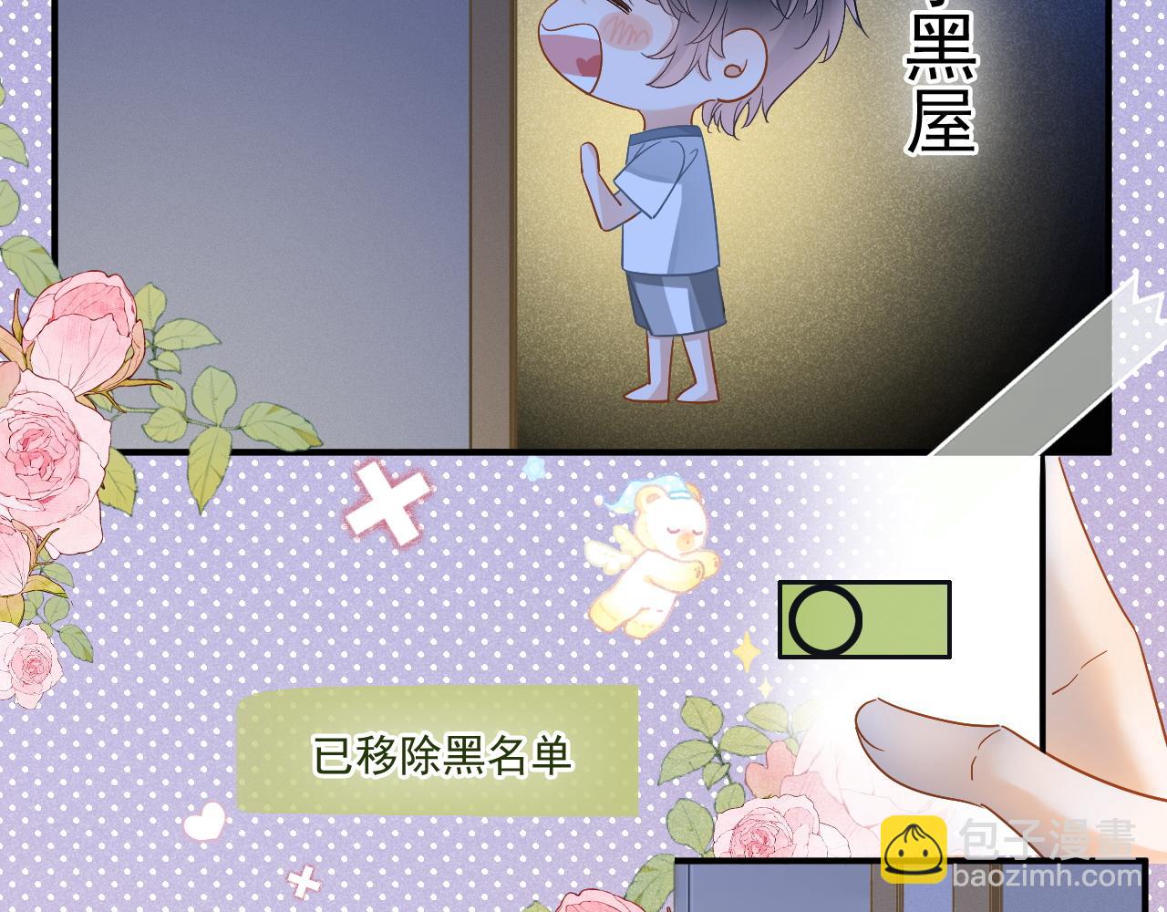 第27话 你疼疼我(1/3)-第28话