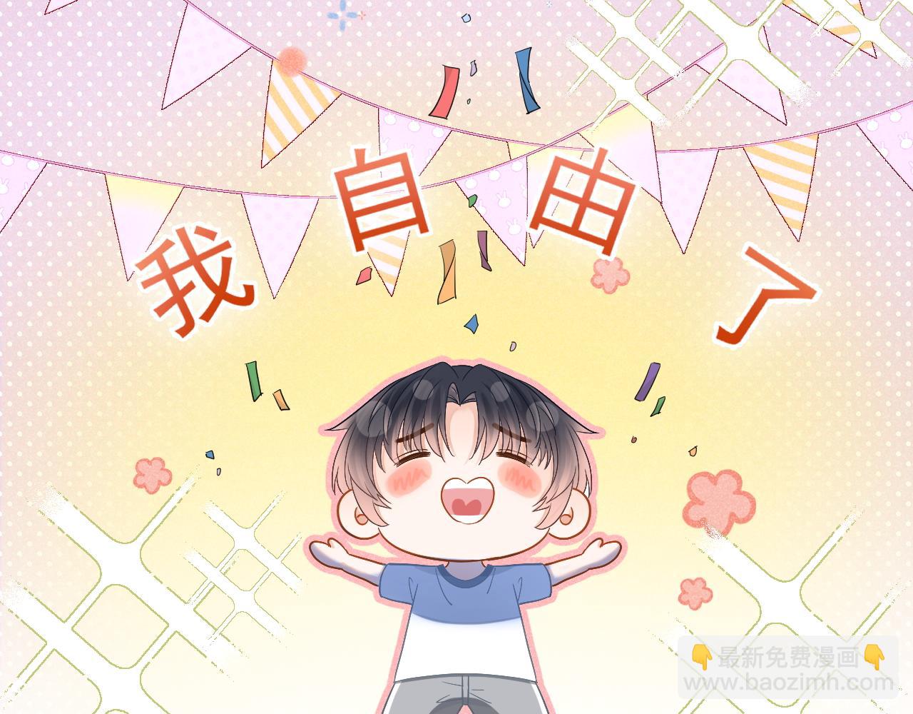 第27话 你疼疼我(1/3)-第28话