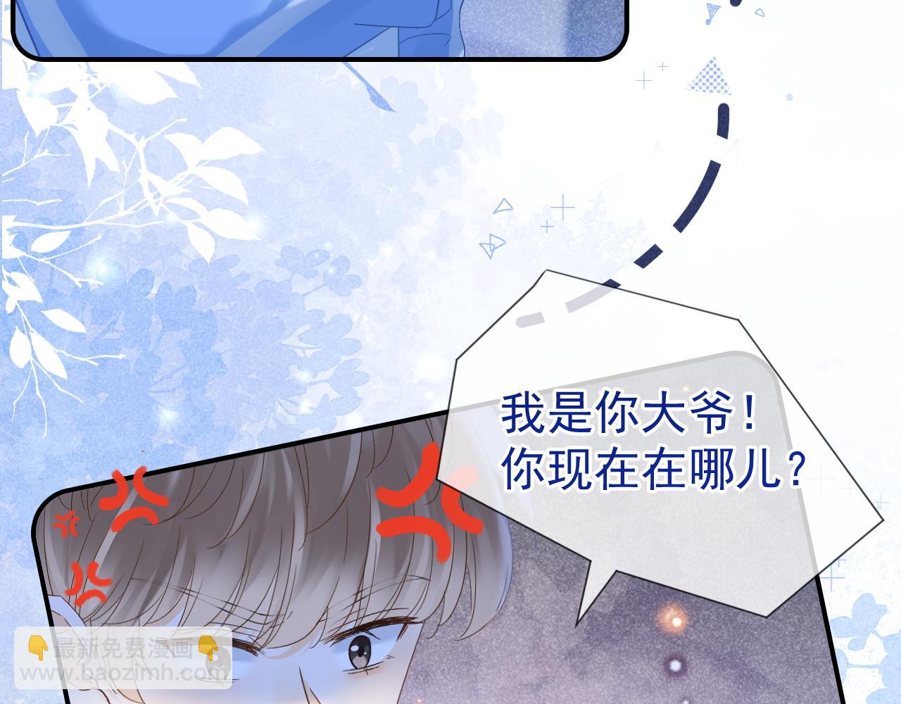 第27话 你疼疼我(1/3)-第28话