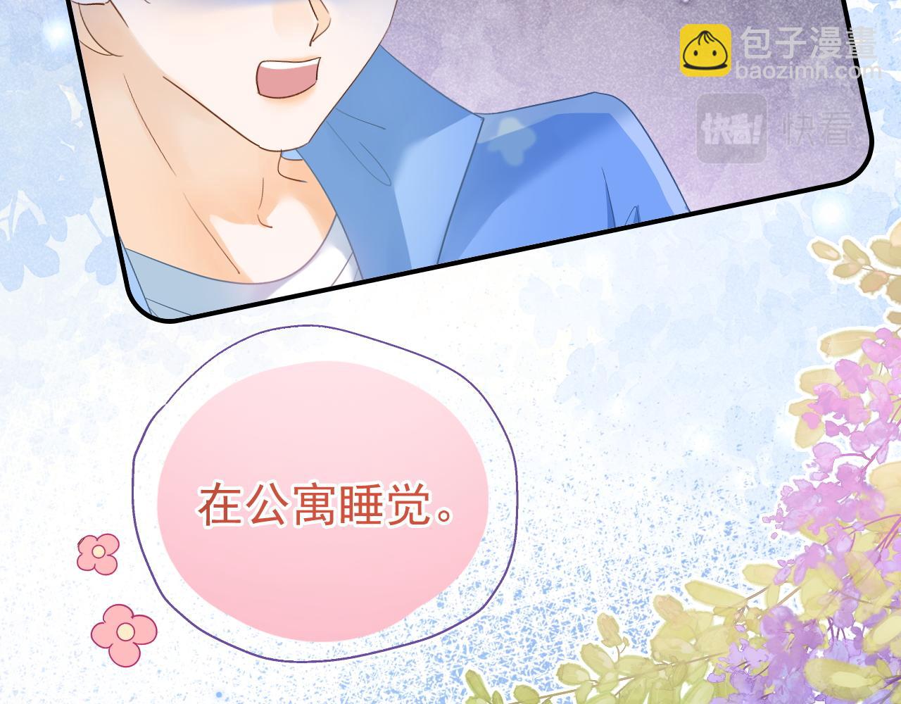 第27话 你疼疼我(1/3)-第28话