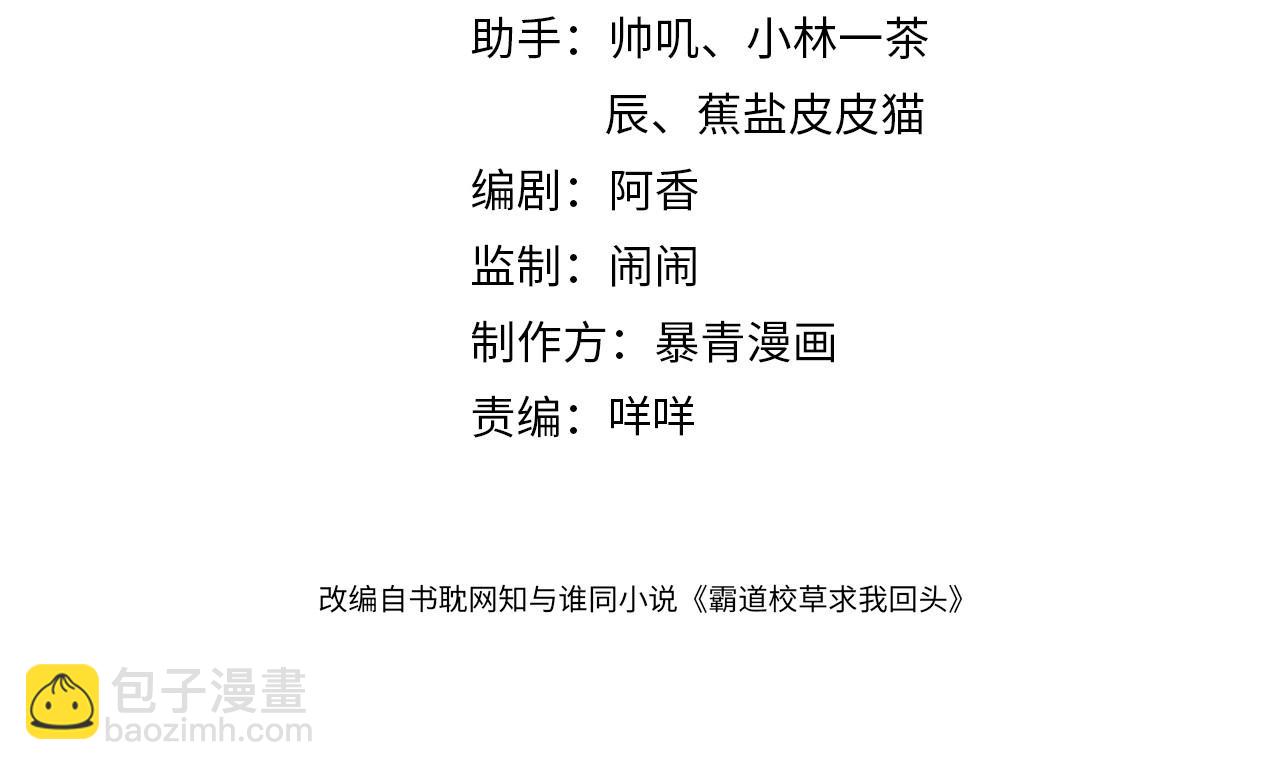 第27话 你疼疼我(1/3)-第28话