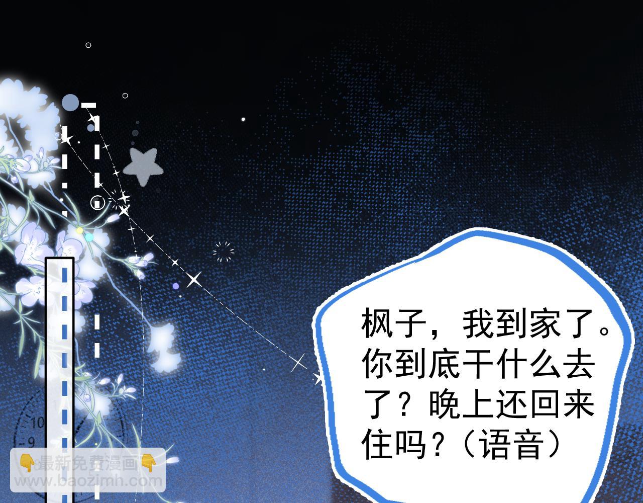 第27话 你疼疼我(1/3)-第28话