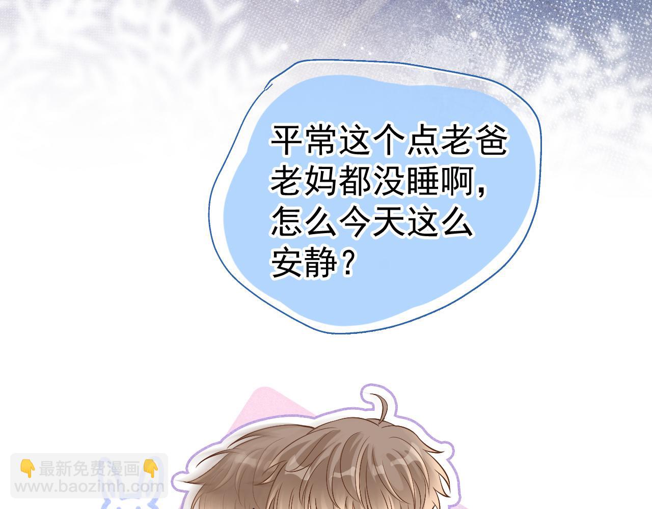 第27话 你疼疼我(1/3)-第28话