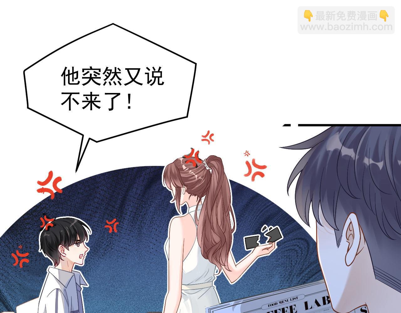 第29话 他是我的(1/3)-第30话