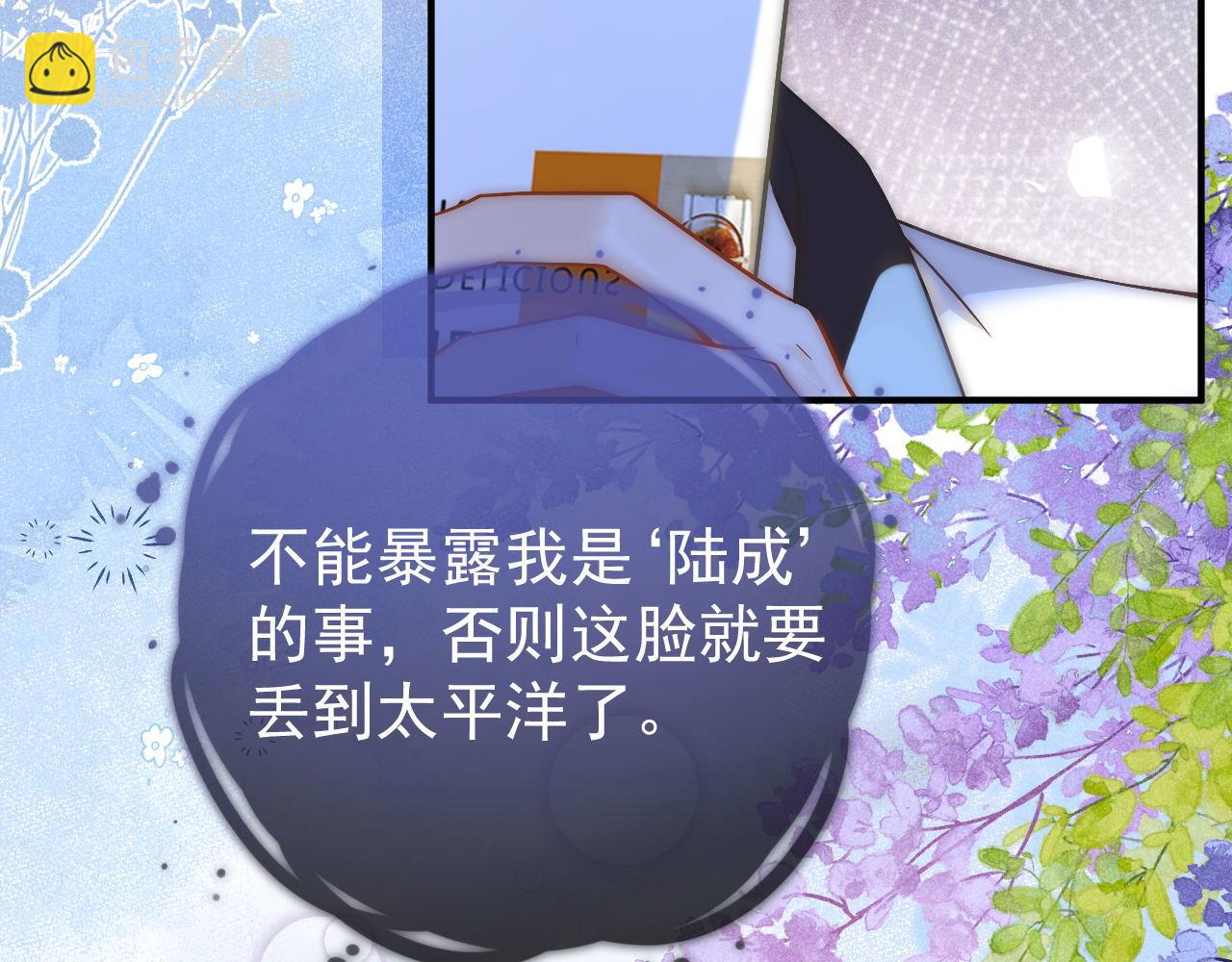 第29话 他是我的(1/3)-第30话