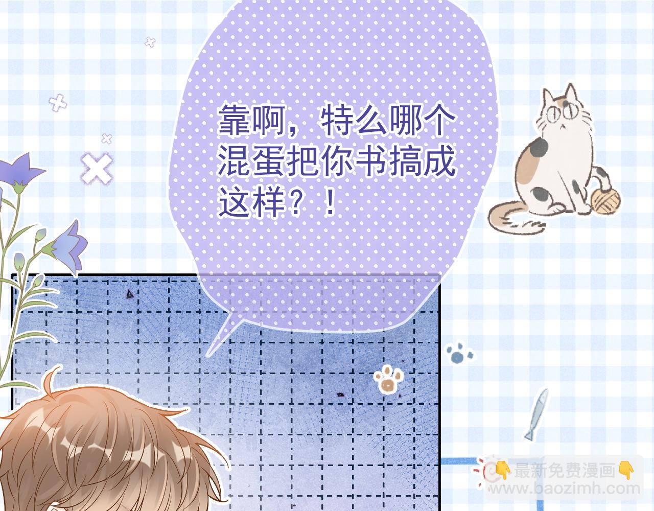 第29话 他是我的(1/3)-第30话