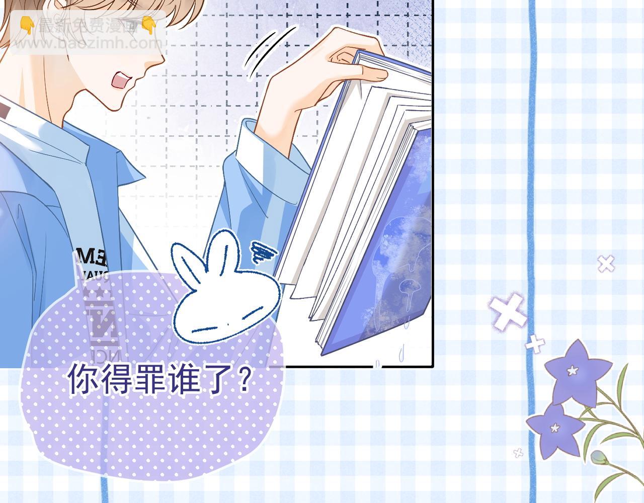 第29话 他是我的(1/3)-第30话