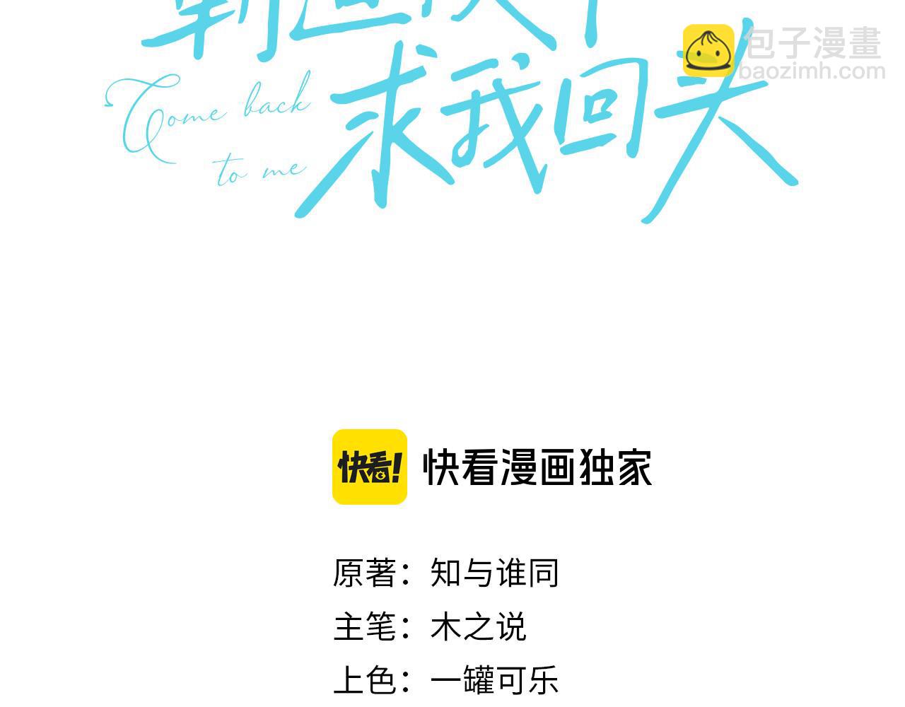 第29话 他是我的(1/3)-第30话