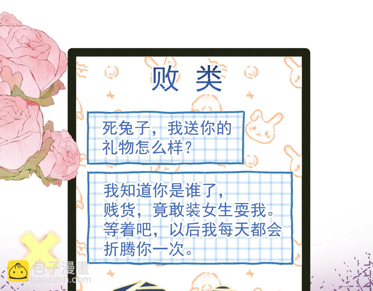 第29话 他是我的(1/3)-第30话