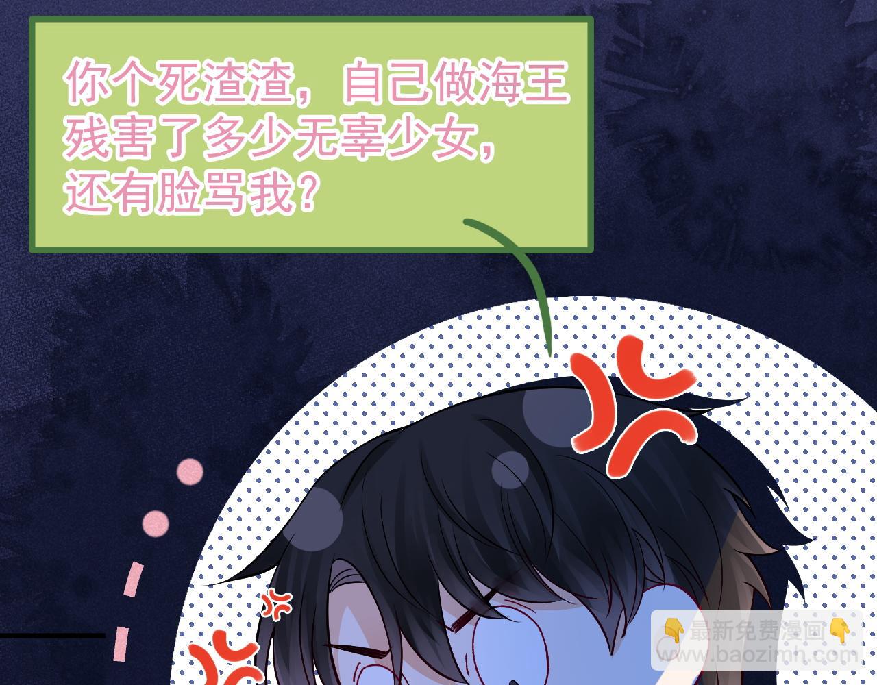 第29话 他是我的(1/3)-第30话