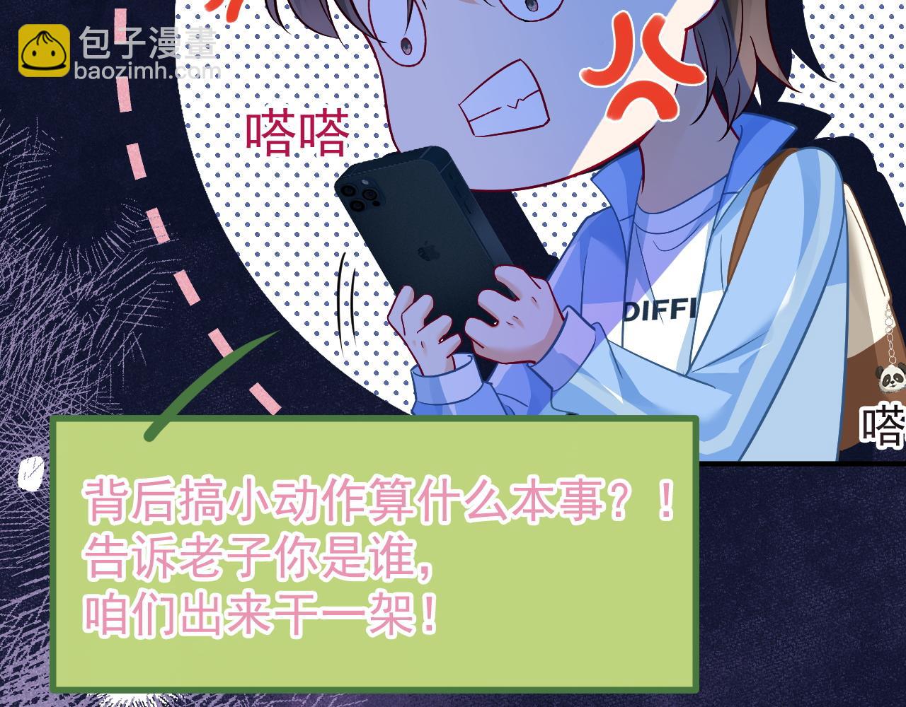 第29话 他是我的(1/3)-第30话