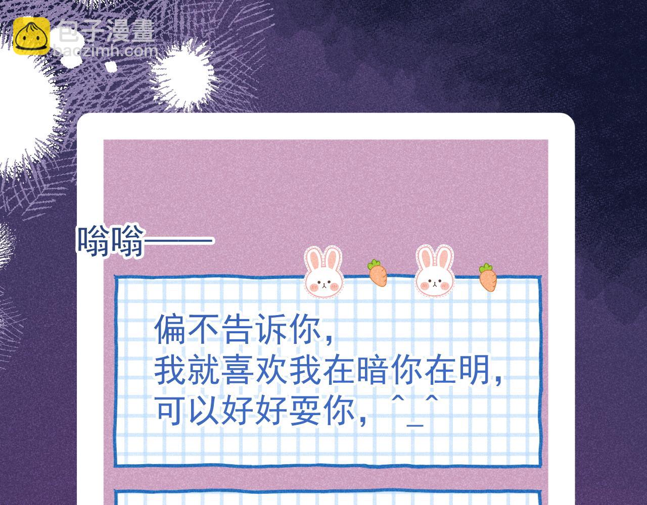 第29话 他是我的(1/3)-第30话