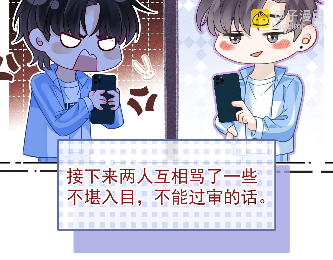 第29话 他是我的(1/3)-第30话