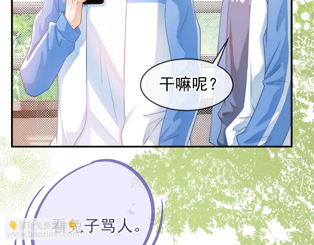 第29话 他是我的(1/3)-第30话