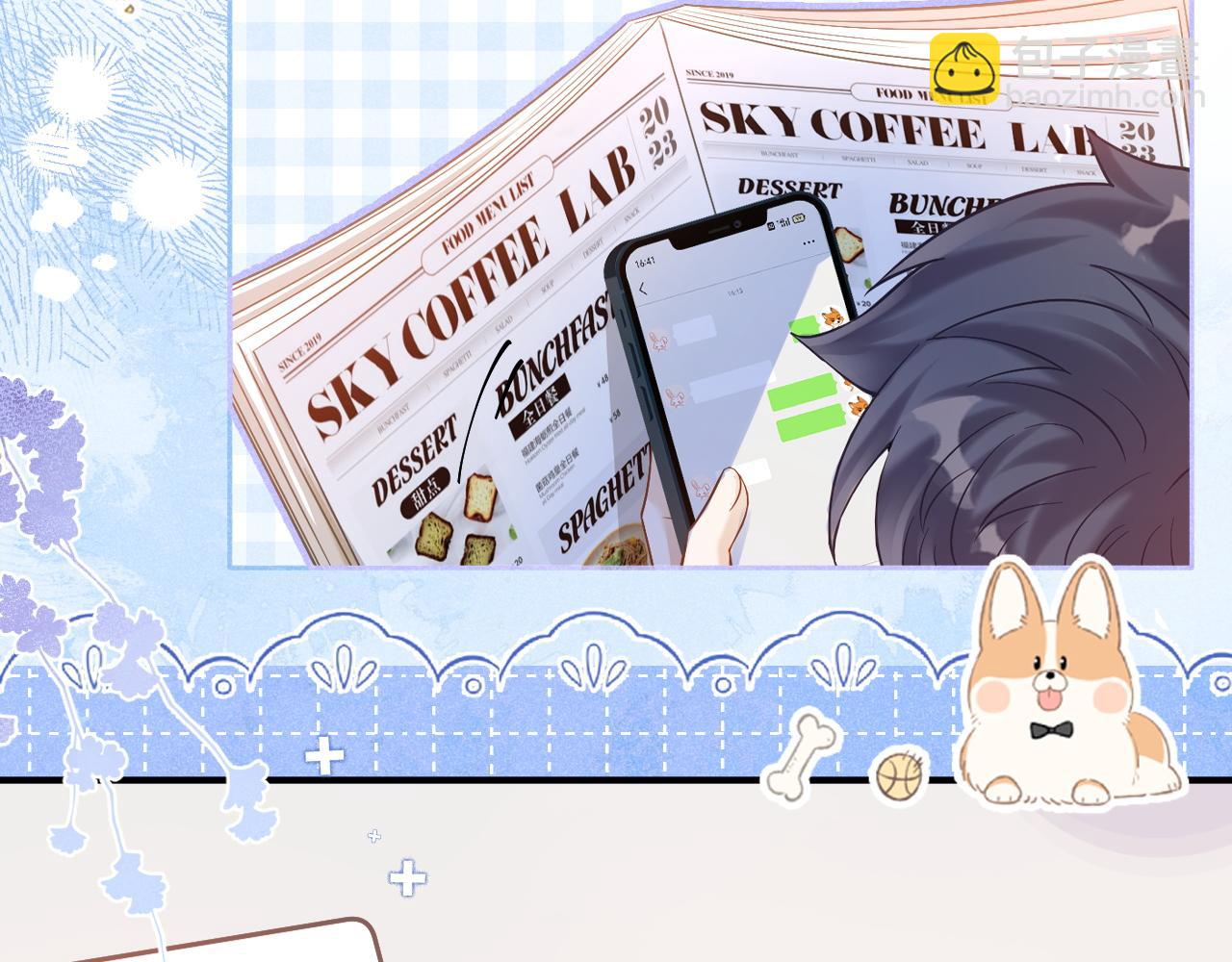 第29话 他是我的(1/3)-第30话