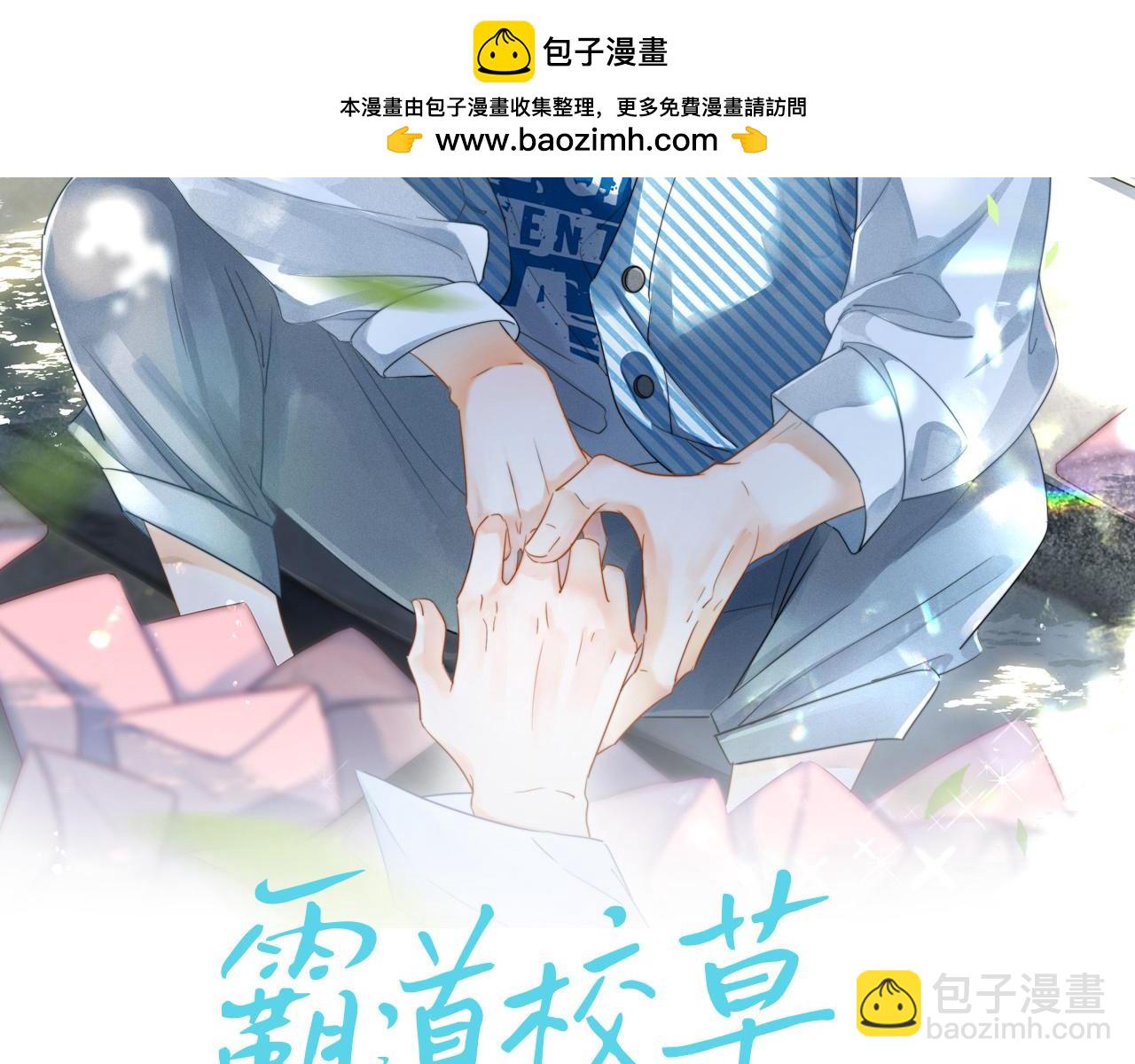 第31话 解决人渣！(1/3)-第32话