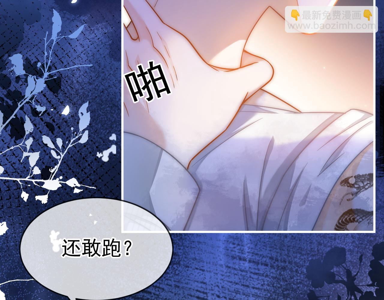 第31话 解决人渣！(1/3)-第32话