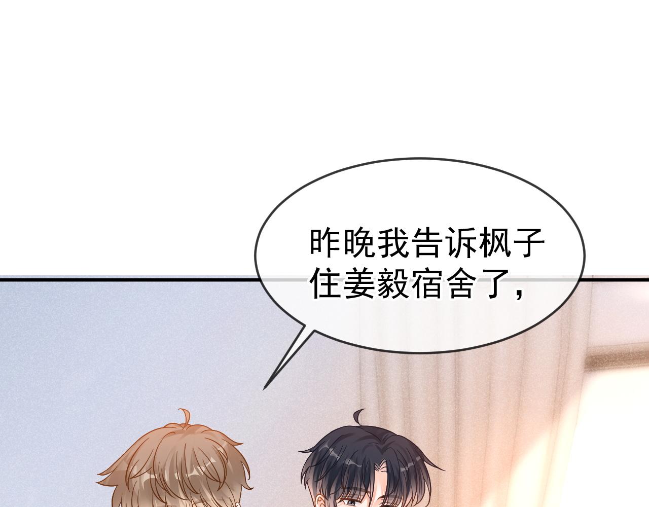 第33话 别离开我(1/3)-第34话