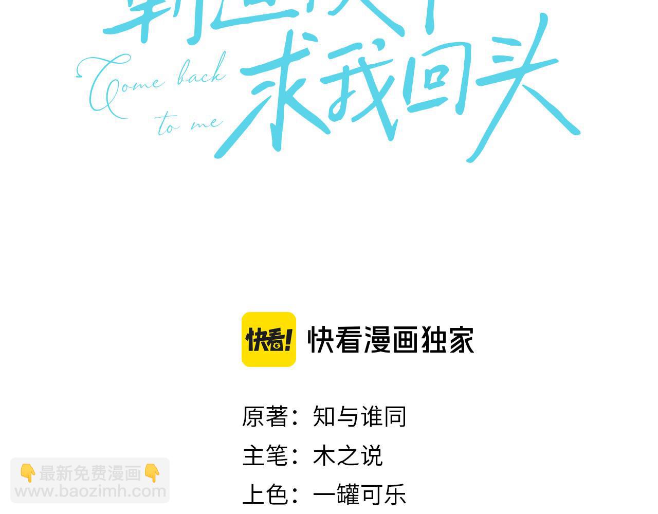 第33话 别离开我(1/3)-第34话