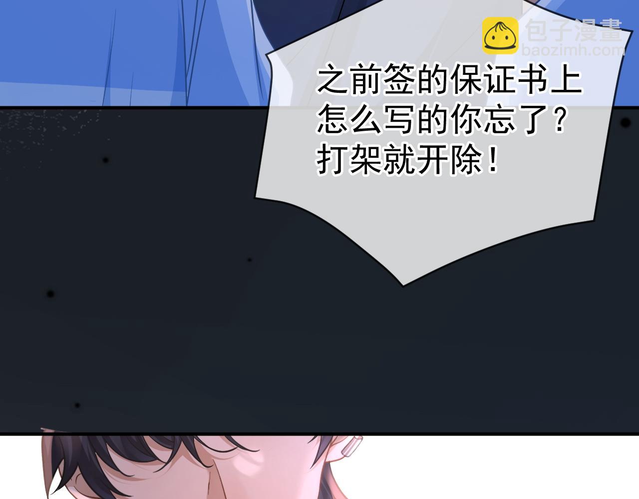 第35话 约架(1/3)-第36话