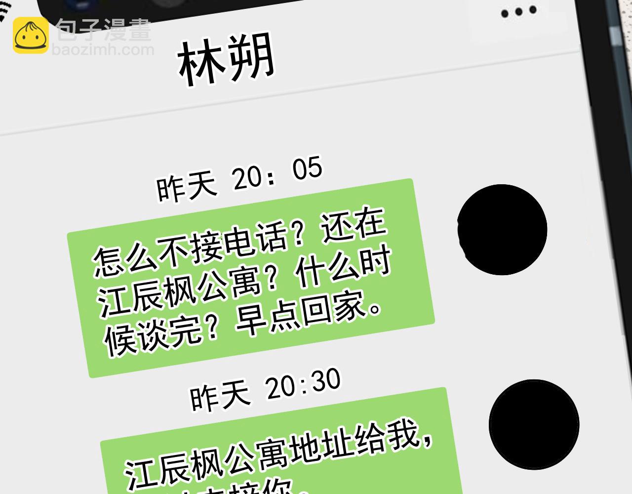 第35话 约架(1/3)-第36话