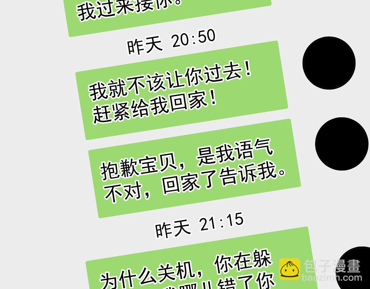 第35话 约架(1/3)-第36话