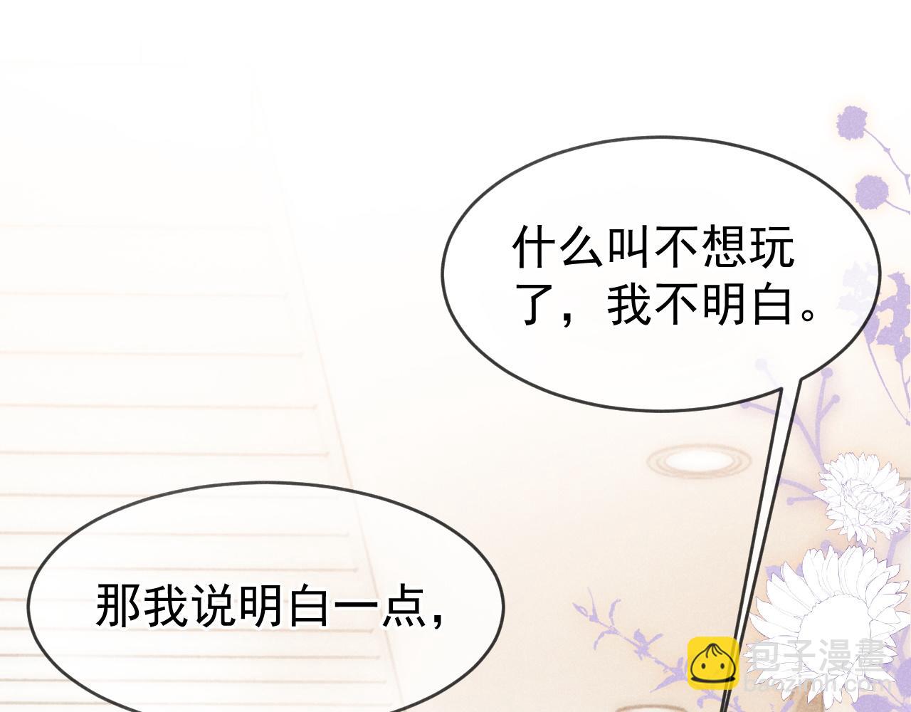 第37话 我不能没有你(1/3)-第38话