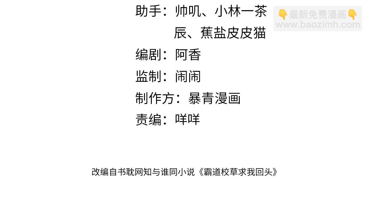 第37话 我不能没有你(1/3)-第38话