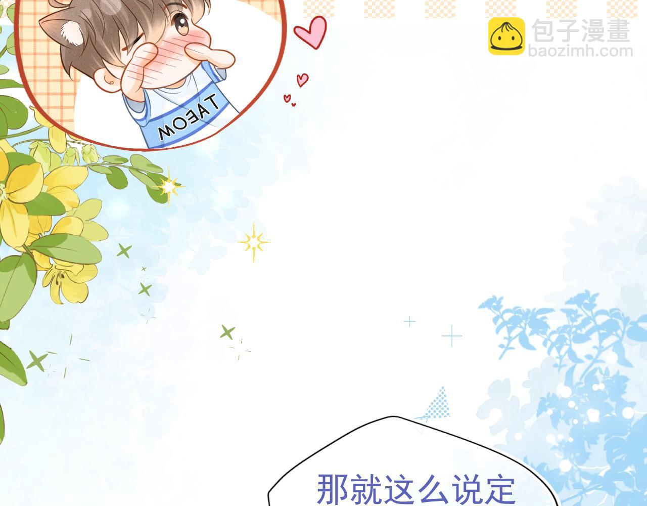 第3话 赌局(1/3)-第4话