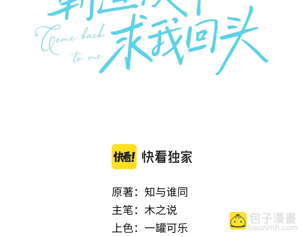 第3话 赌局(1/3)-第4话