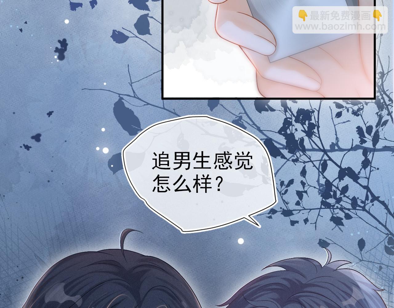 第3话 赌局(1/3)-第4话