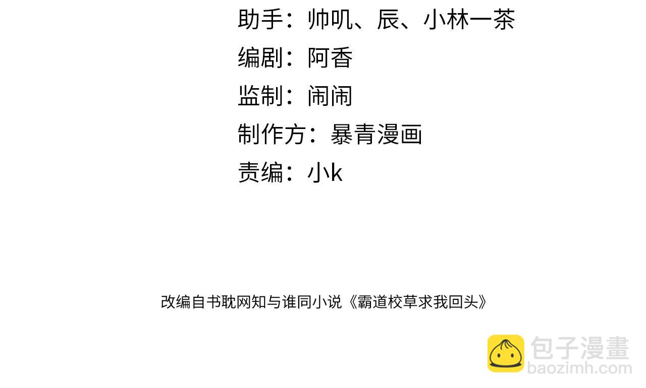 第3话 赌局(1/3)-第4话