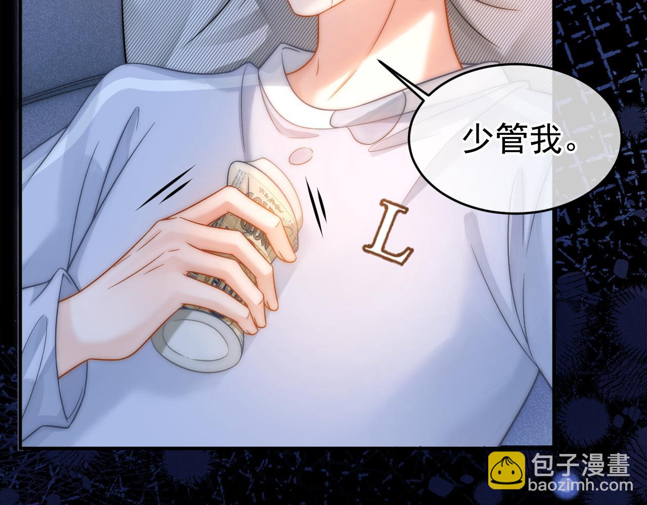 第39话 校草情场失意借酒消愁(1/3)-第40话