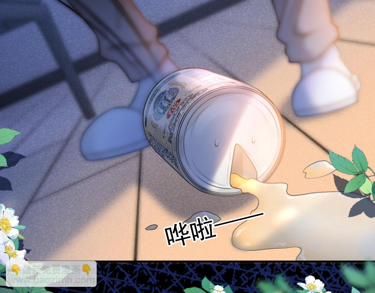 第39话 校草情场失意借酒消愁(1/3)-第40话