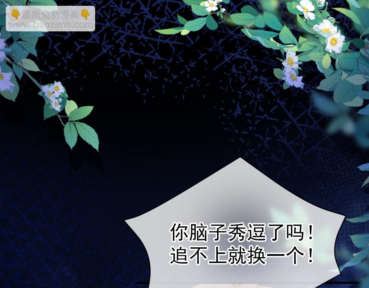 第39话 校草情场失意借酒消愁(1/3)-第40话