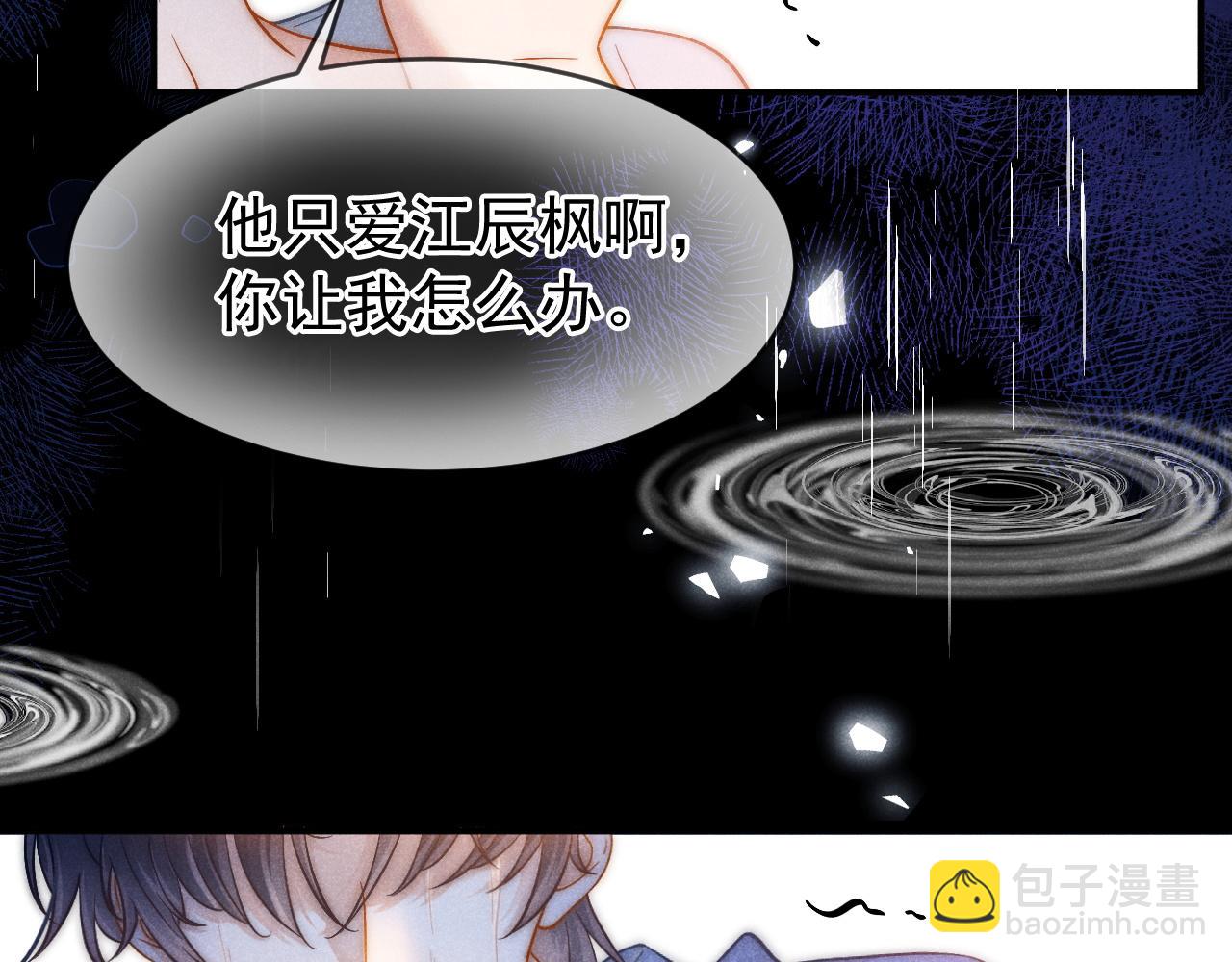 第39话 校草情场失意借酒消愁(1/3)-第40话