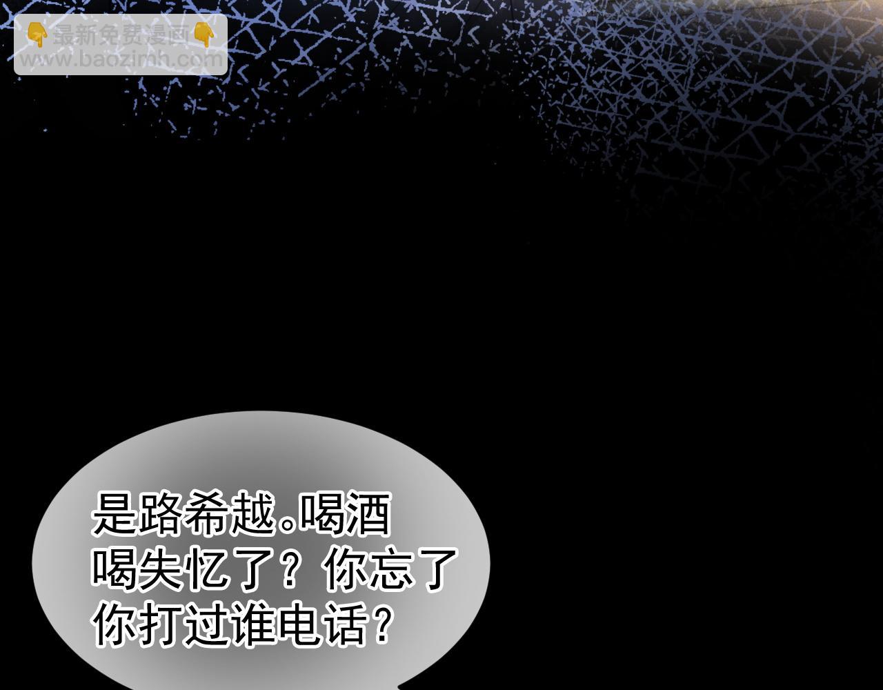 第39话 校草情场失意借酒消愁(1/3)-第40话