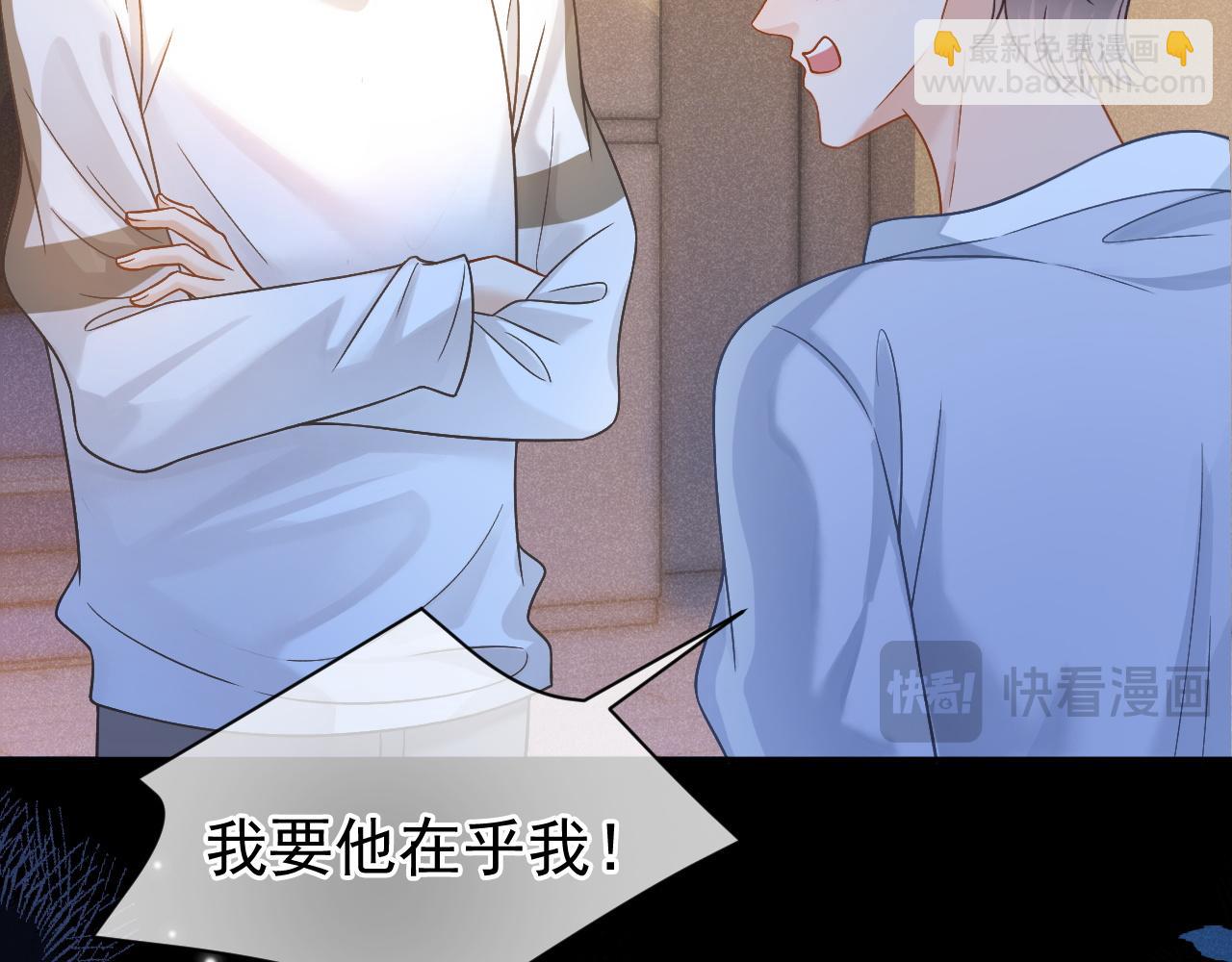 第39话 校草情场失意借酒消愁(1/3)-第40话