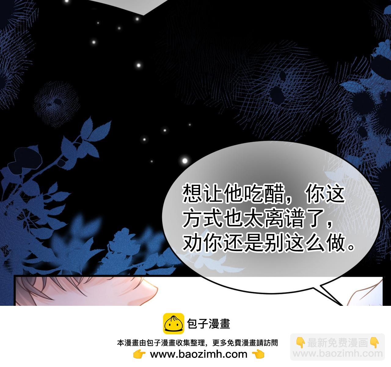 第39话 校草情场失意借酒消愁(1/3)-第40话