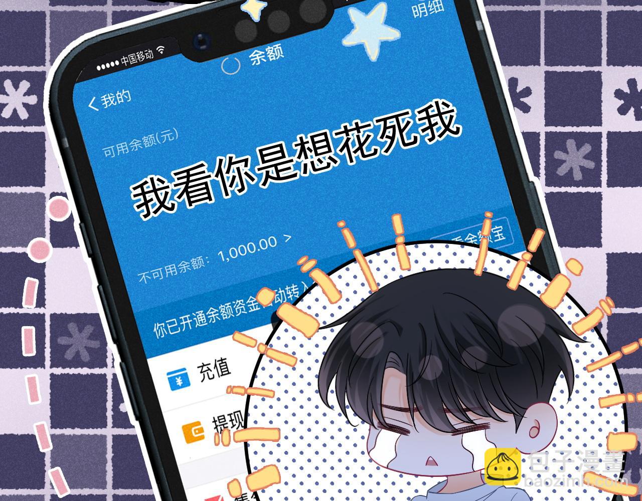 第41话 校草濒临崩溃(1/3)-第42话