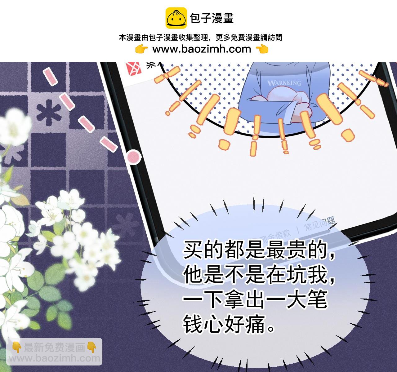 第41话 校草濒临崩溃(1/3)-第42话