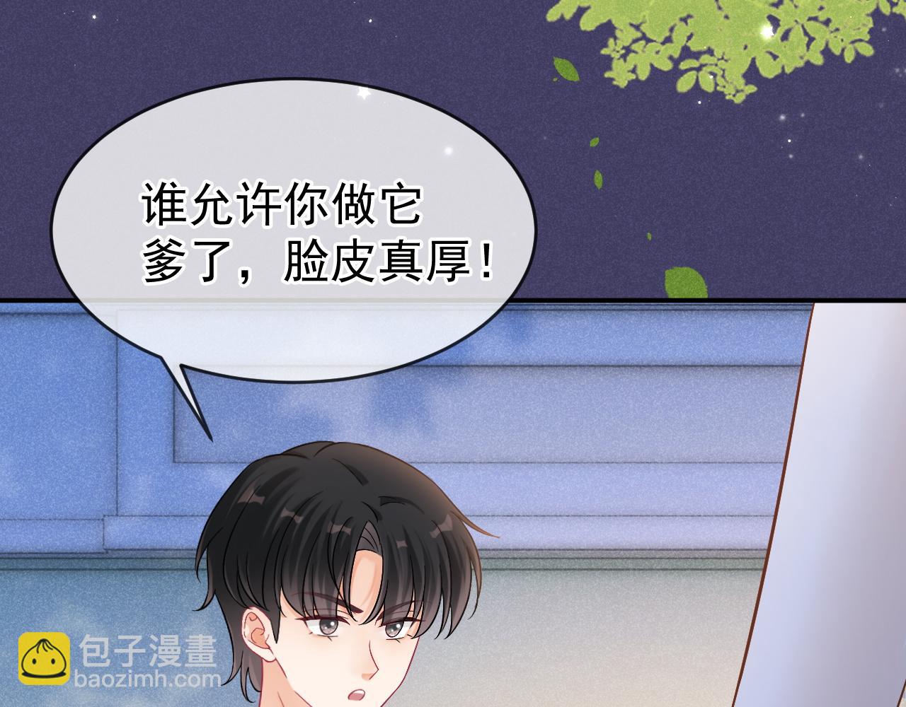 第41话 校草濒临崩溃(1/3)-第42话