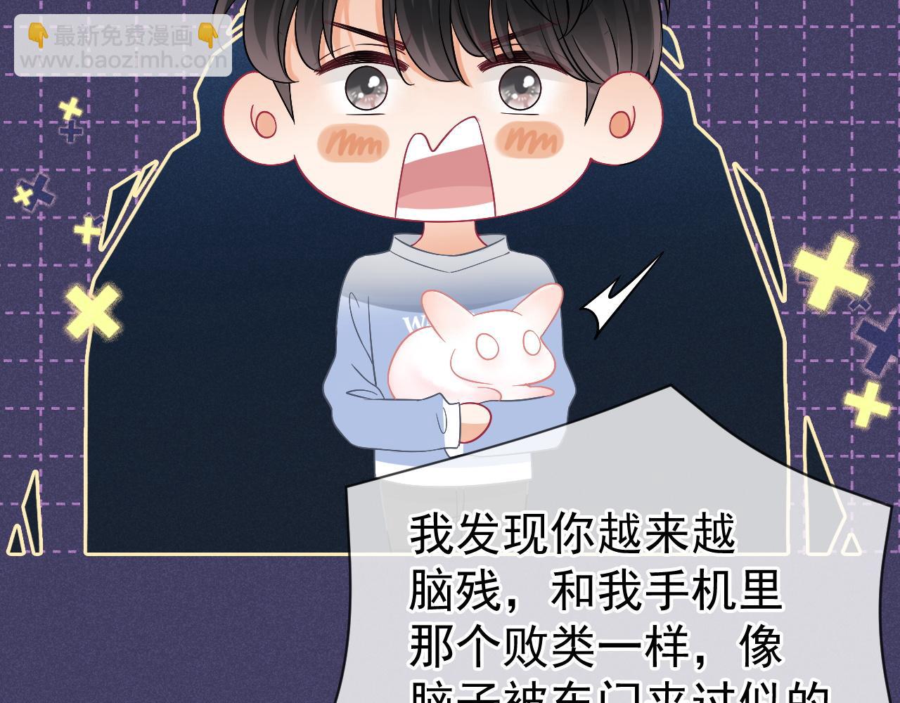 第41话 校草濒临崩溃(1/3)-第42话